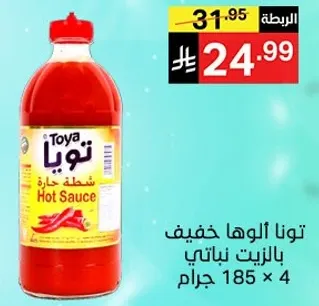 تونا الوها خفيفه بالزيت النباتي، 185 جرام × 4.