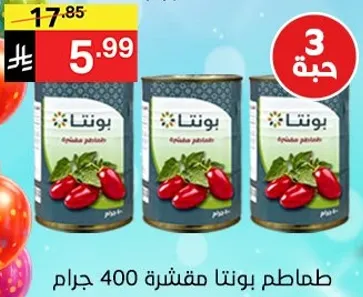 طماطم بونتا مقشره 400 جرام