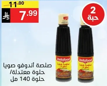 Indofood Soy Sauce, sweet, 140 ml.