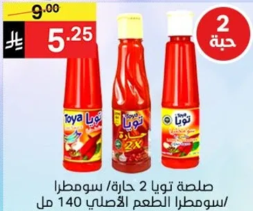 صلصه تويا حاره، سوسمطر الطعام الاصلي 140 مل.