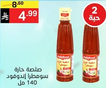 صلصه حاره سوماترا اندوفود، 140 مل