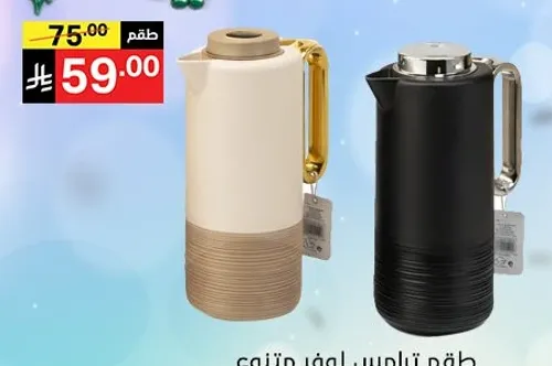 طقم تيماريس لافق منيت.