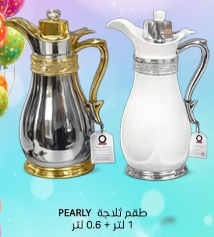 طقم تلاجه Pearly 1 لتر + 0.6 لتر