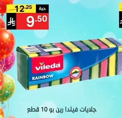 جلايات فيلايدا رين بو 10 قطع.