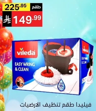 فيليدا طقم تنظيف الارضيات