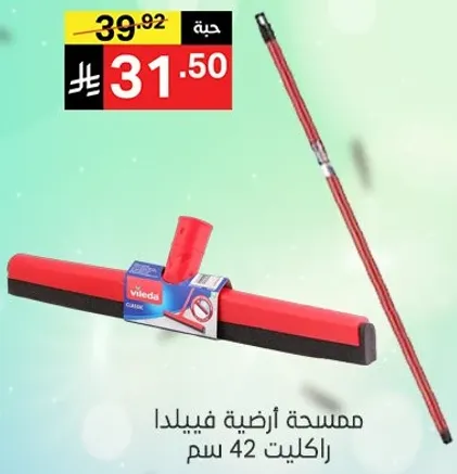 ممسحه ارضيه فيلدا راكليت 42 سم