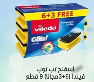 فيلادا غليتزي كريستال، 9 قطع (6 + 3 مجانا).