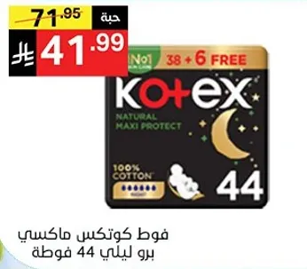 Kotex Maxi Protect Natural 44 Pads