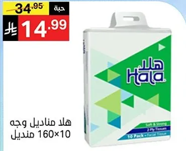 Hala facial tissues, soft and strong, 2-ply, 10 packs of 160 tissues.