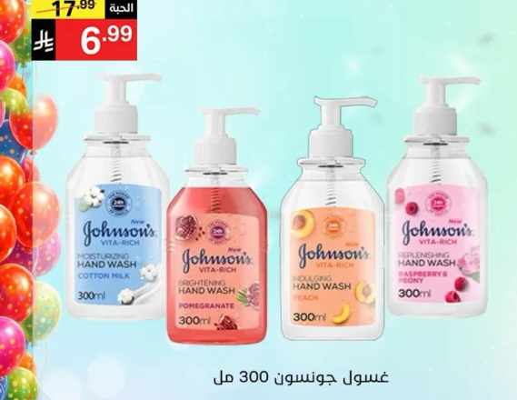Johnson's Vita-Rich Hand Wash 300 ml