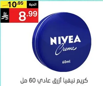 كريم نيفيا ازرق عادي 60 مل