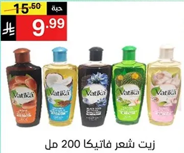 Vatika Hair Oil 200 ml