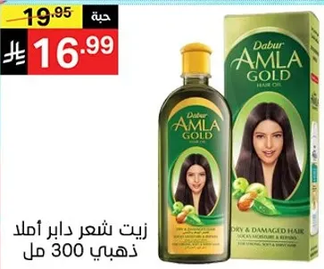 زيت شعر دابر املد ذهبي 300 مل