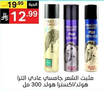 مثبت الشعر جاملسي عادي الترا هولد/اكسرا هولد 300 مل