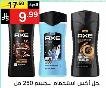 Axe body gel for all skin types, 250 ml.