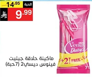 ماكينه حلاقه جليت فينوس ديسيي 2 (7 حبه)