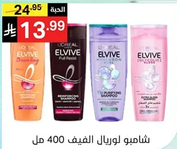 شامبو لوريال الفيف 400 مل