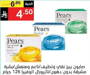 صابون بيرز نقي ولطيف، ناعم ومغذي، بدون دهون، 125 جرام.