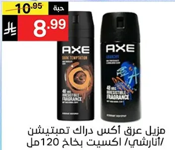 مزيل عرق اكس دراكتيمبتيشن، اكسست بخاخ 120 مل.