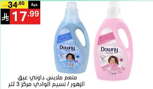 منعم ملابس داوني عميق الزهور / نسيم الوادي مركز 3 لتر.