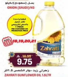 Zahrati Sunflower Oil 1.5L