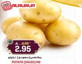 بطاطس (سعودي)
