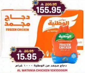 دجاج مجمد، 1000 غرام.