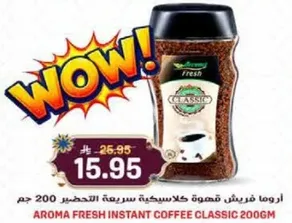 Aroma Fresh Instant Coffee Classic 200g