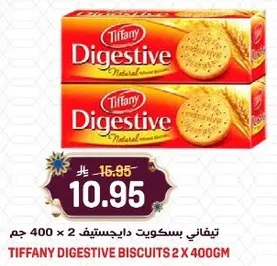 تيفاني بسكويت داجستيف 2 × 400 جرام