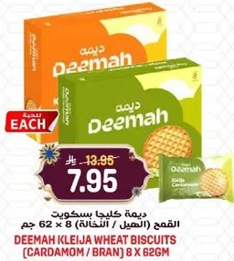 Deemah Kleija Wheat Biscuits (Cardamom) 8 x 62g