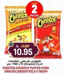 شيبتس كراشي منتفخات الذره (متنوعه) 2 × 190 جرام