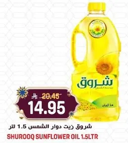 Shurooq Sunflower Oil 1.5L