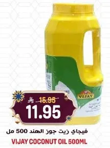 Vijay Coconut Oil 500ml