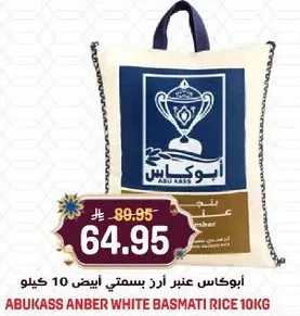 Abu Kass Amber White Basmati Rice 10kg