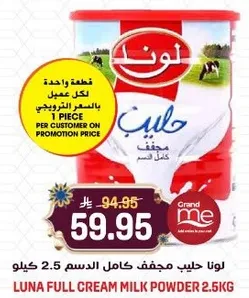 Luna full cream milk powder.