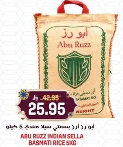 ABU RUZZ INDIAN SELLA BASMATI RICE 5KG