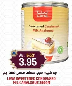 لينا حليب مكثف محلي 390 جرام