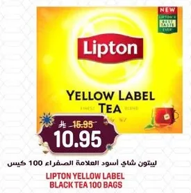ليبتون شاي اسود العلامه الصفراء 100 كيس