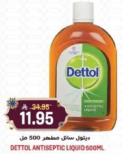 ديتول سايل مطهر 500 مل