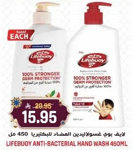 Lifebuoy Anti-Bacterial Hand Wash 450ML