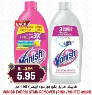 فانيش مزيل بقع (وردي / ابيض) 495 مل