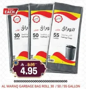 Al Waraq Garbage Bag Roll 30 / 50 / 55 Gallon
