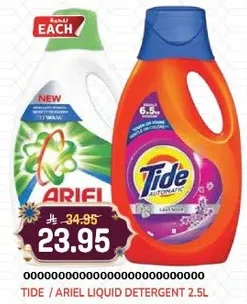 منظف سايل تايد / ارييل 2.5 لتر