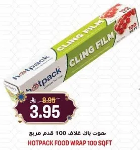 Hotpack food wrap 100 sqft.