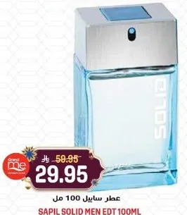 عطر سابل 100 مل