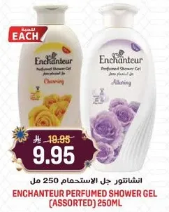 جل الاستحمام المعطر انشانتور (متنوع) 250 مل