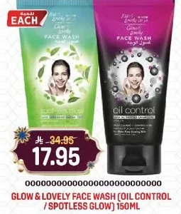 غسول وجه غلو و لوفلي (تحكم في الزيت / توهج بلا بقع) 150 مل