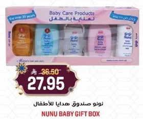 صندوق هدايا للاطفال