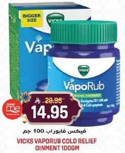 فيكس فابوراب 100 جرام