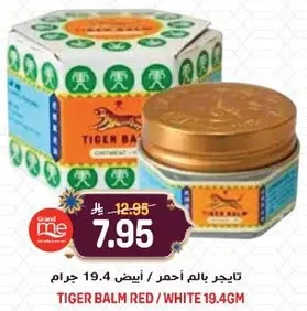 تاجير بالام احمر / ابيض 19.4 جرام